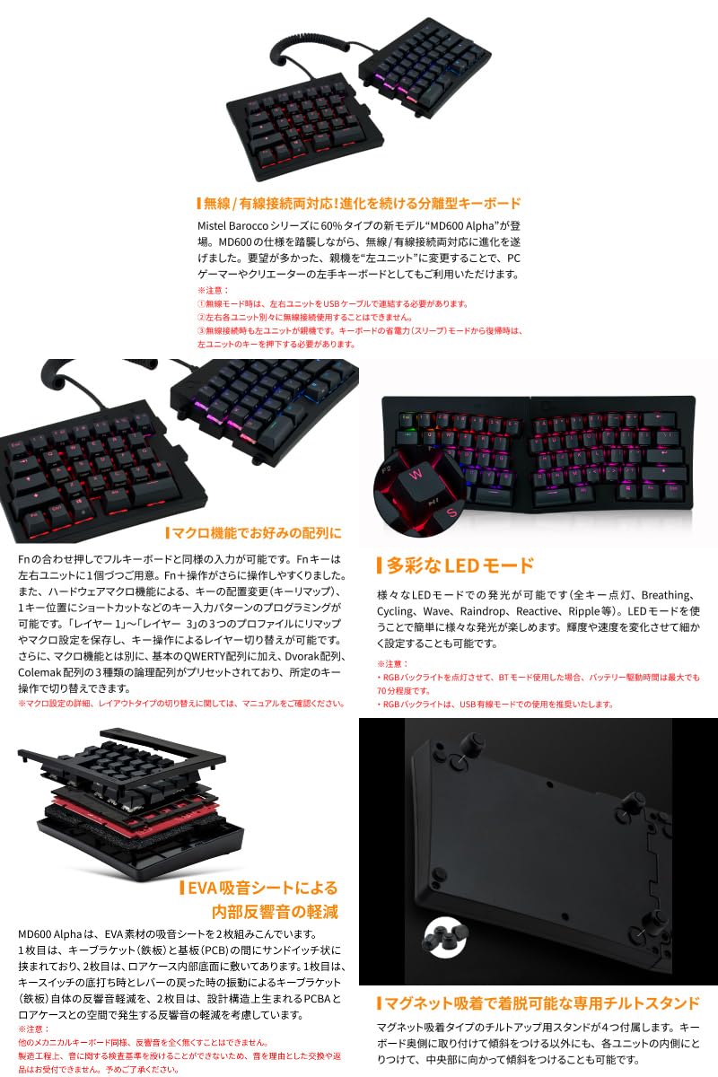 Amazon.co.jp: ミステル Barocco MD600 Alpha BT RGB 左右分離型 有線